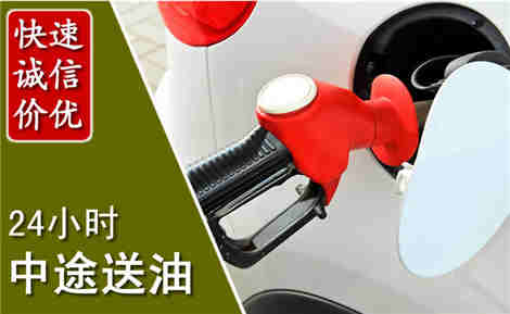 蚌埠中途送油场景与案例