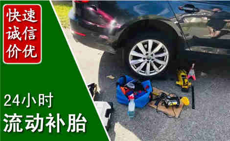 蚌埠流动补胎场景与案例