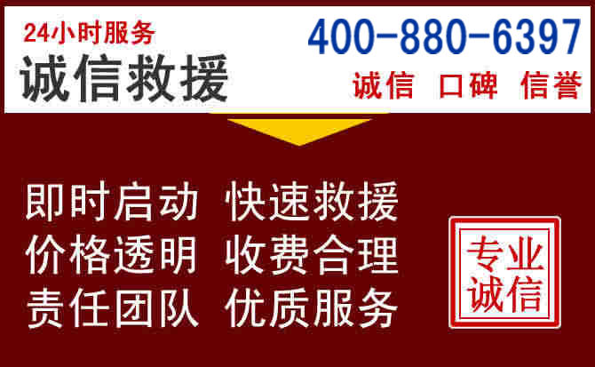 蚌埠汽车救援 蚌埠汽车救援