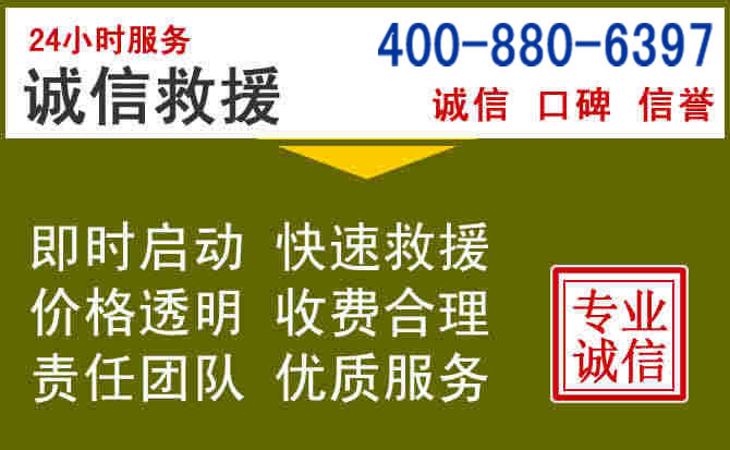 蚌埠汽车救援电话 蚌埠汽车救援电话