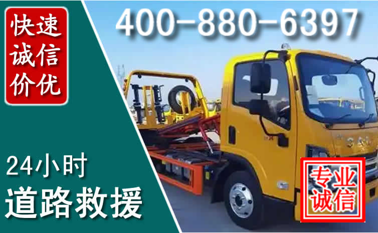 蚌埠道路救援电话 蚌埠道路救援电话