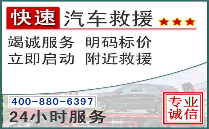 蚌埠长春拖车电话 蚌埠长春拖车电话